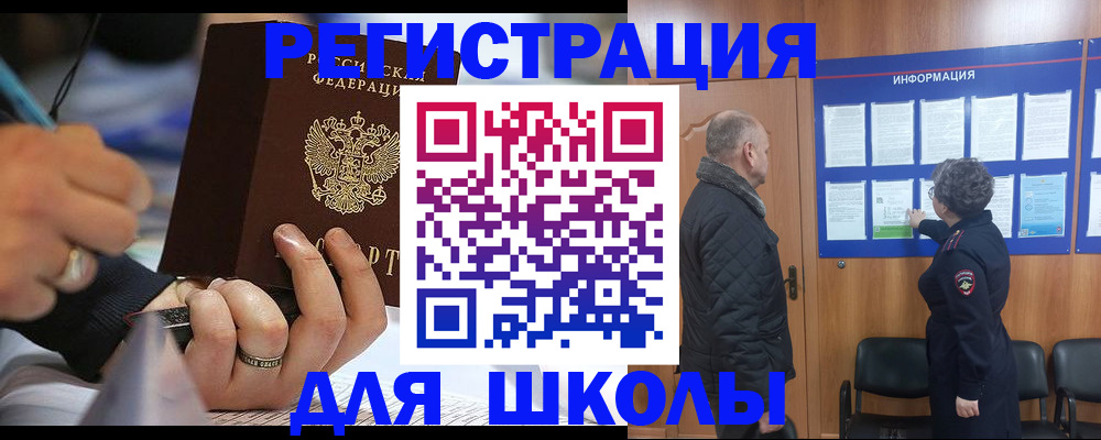 временная регистрация гарантия в Невеле
